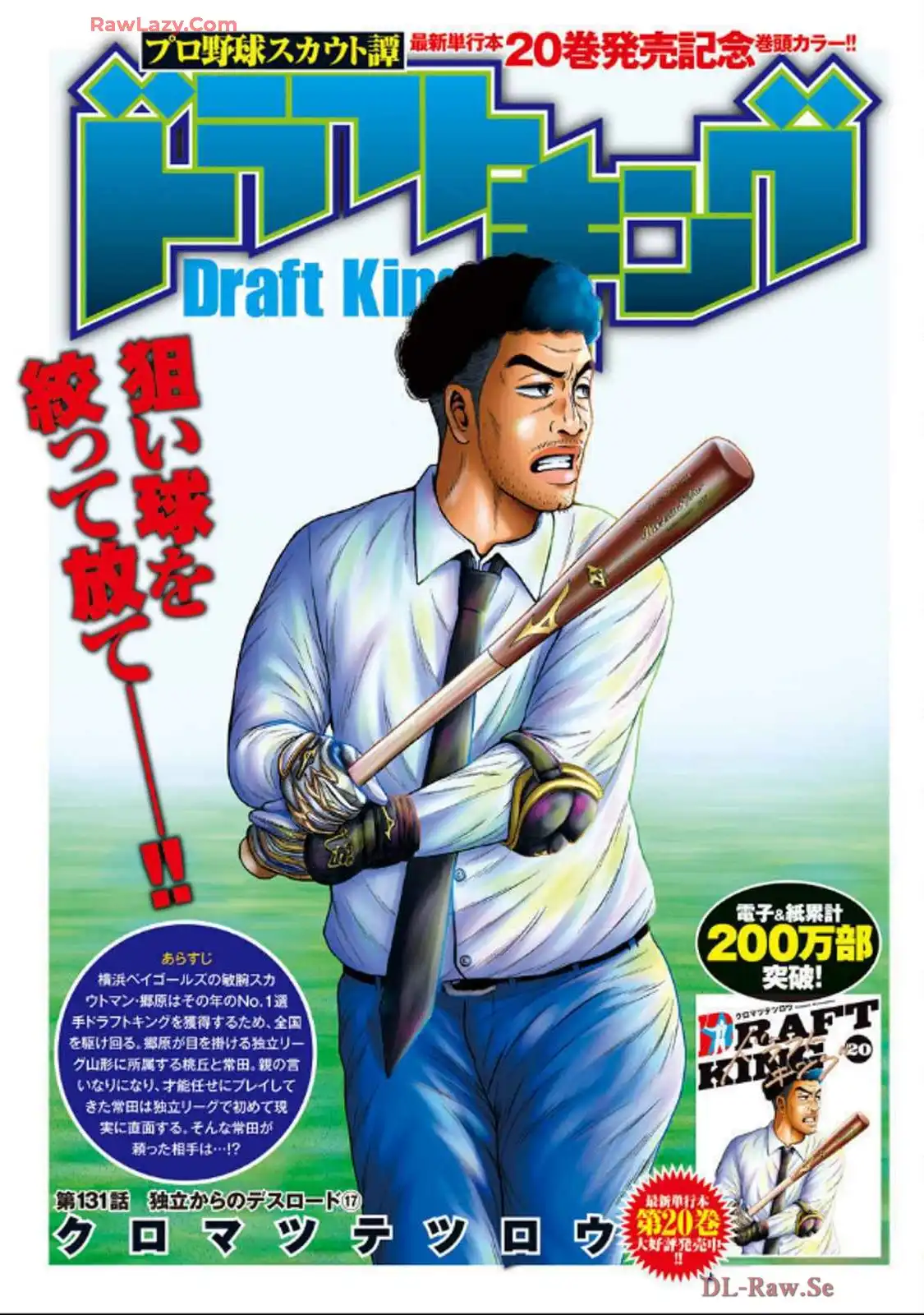 ドラフトキング - raw - 第131話 - https://jppp.mangajikan.cc/jppp/06090926/j41hgmc2poz.webp