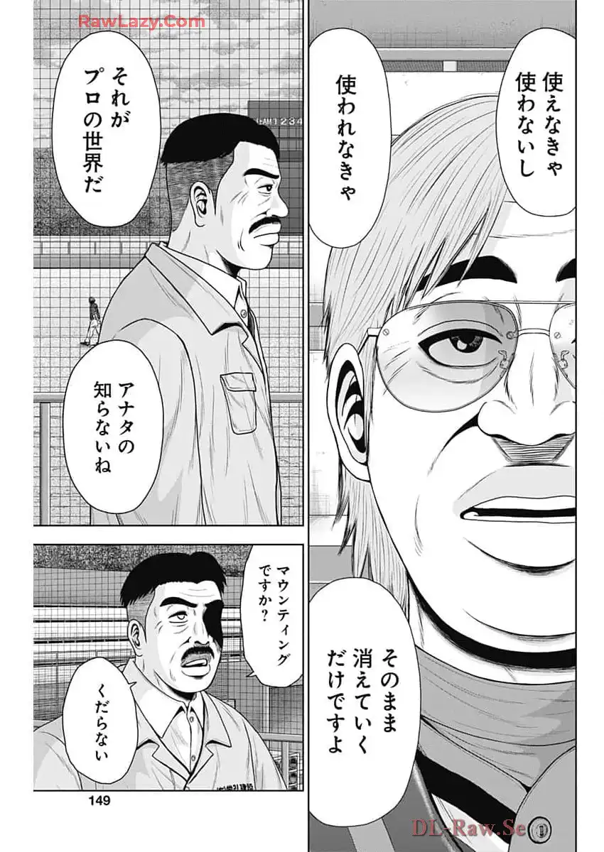 ドラフトキング - raw - 第129話 - https://jppp.mangajikan.cc/jppp/06090926/jbc1xgndugx.webp