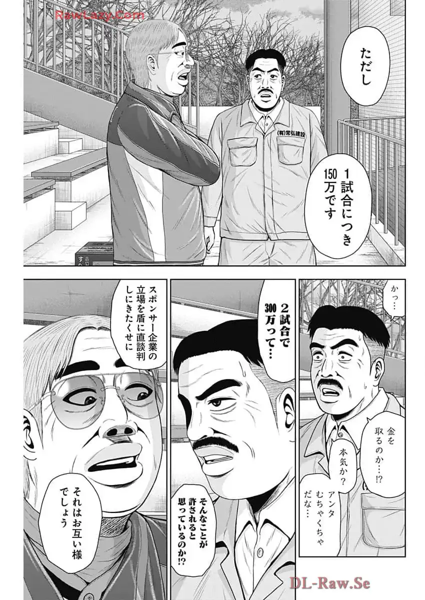 ドラフトキング - raw - 第129話 - https://jppp.mangajikan.cc/jppp/06090926/jzackpfgyhs.webp