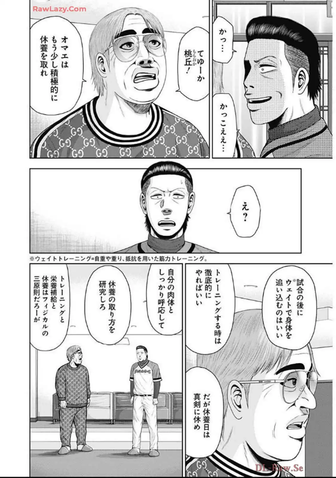 ドラフトキング - raw - 第131話 - https://jppp.mangajikan.cc/jppp/06090926/lbpppssbqvw.webp