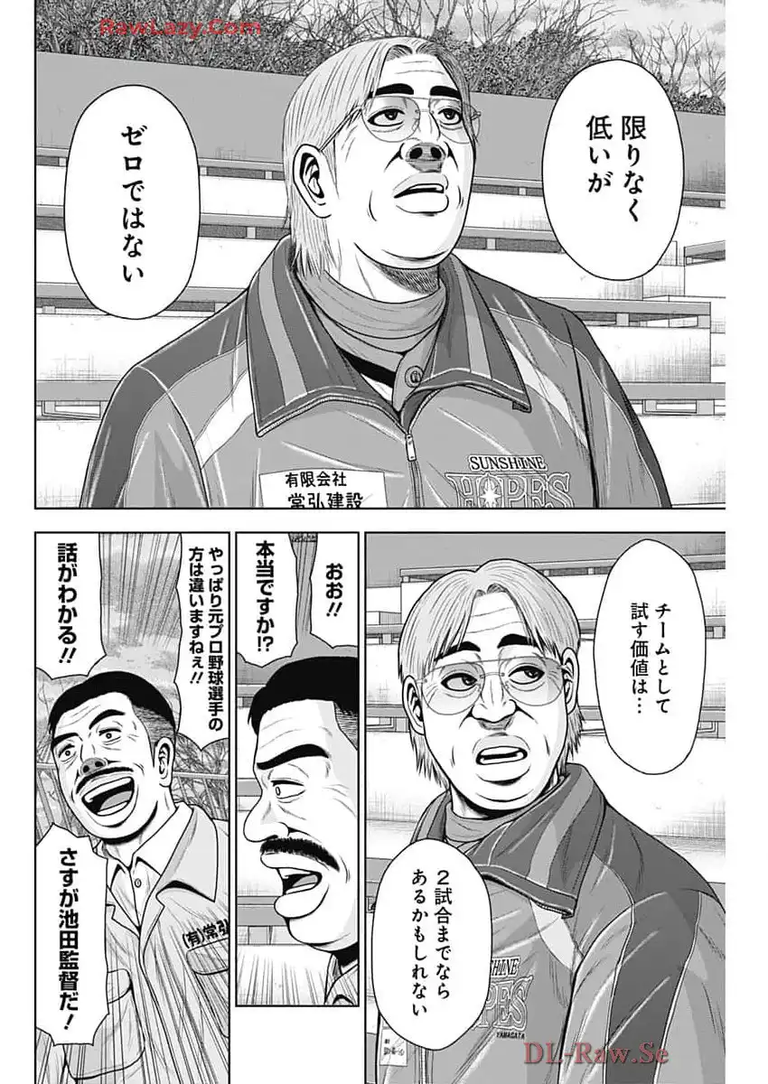 ドラフトキング - raw - 第129話 - https://jppp.mangajikan.cc/jppp/06090926/ljn3g2rbs2n.webp
