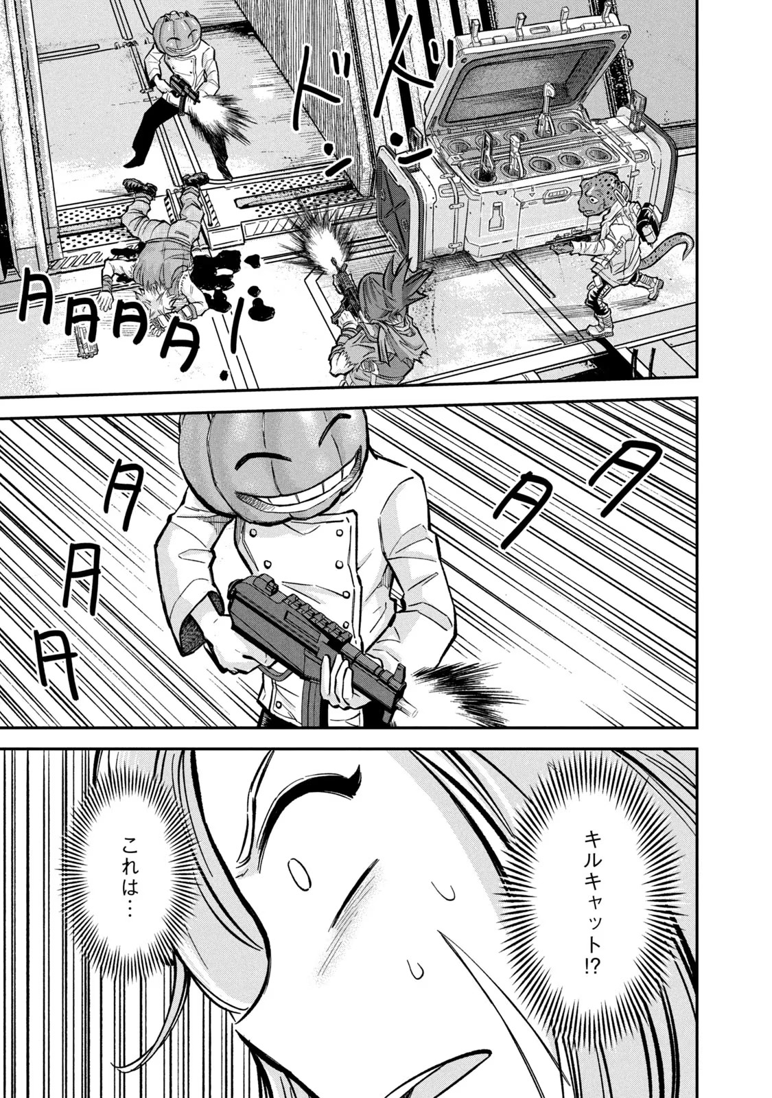 マタギガンナー 第6話 - Page 19