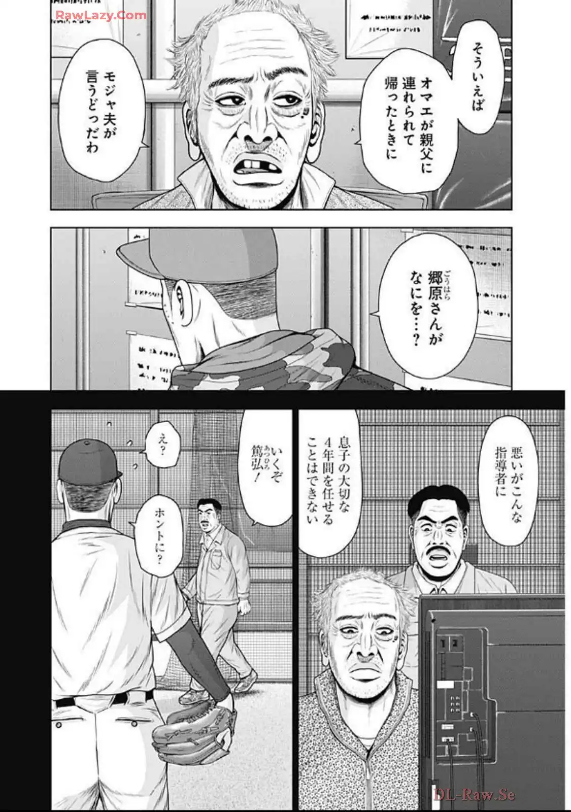 ドラフトキング - raw - 第131話 - https://jppp.mangajikan.cc/jppp/06090926/ln15qnozqhd.webp