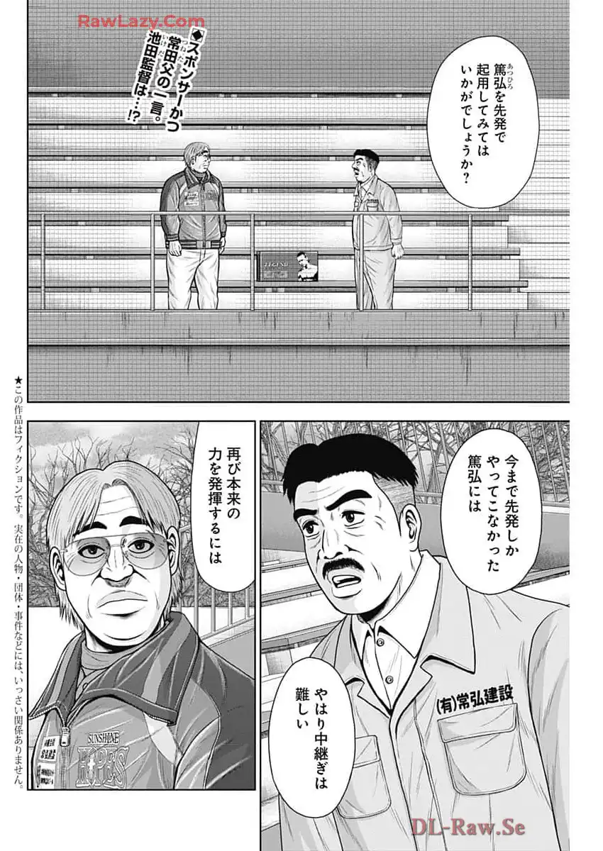 ドラフトキング - raw - 第129話 - https://jppp.mangajikan.cc/jppp/06090926/nidb34mblej.webp