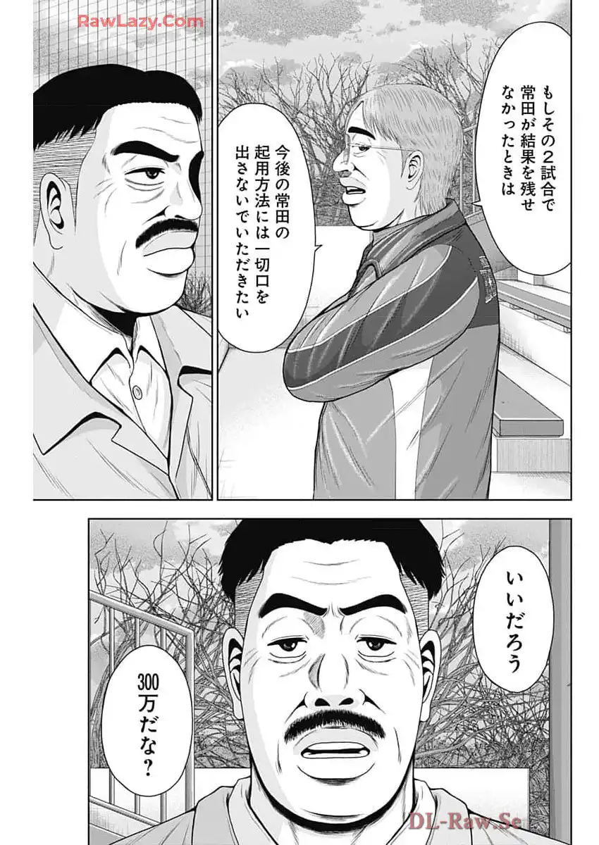 ドラフトキング - raw - 第129話 - https://jppp.mangajikan.cc/jppp/06090926/pwajfpemsei.webp