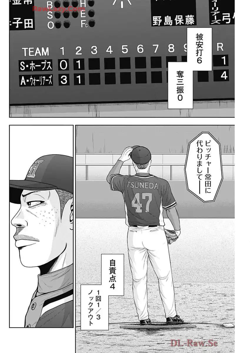 ドラフトキング - raw - 第129話 - https://jppp.mangajikan.cc/jppp/06090926/rwygxeh3d0k.webp