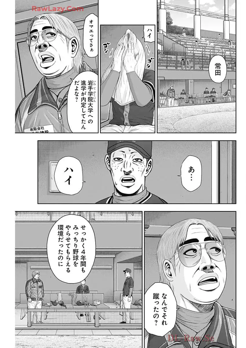 ドラフトキング - raw - 第129話 - https://jppp.mangajikan.cc/jppp/06090926/sskvqucmlyq.webp
