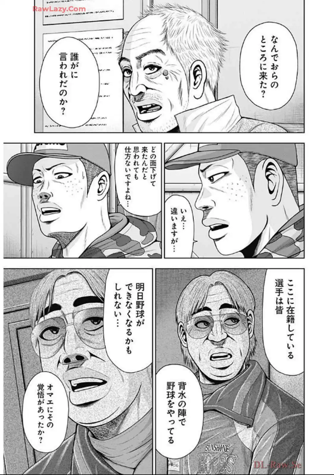 ドラフトキング - raw - 第131話 - https://jppp.mangajikan.cc/jppp/06090926/subdrkterve.webp