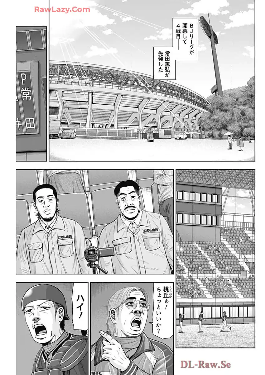 ドラフトキング - raw - 第129話 - https://jppp.mangajikan.cc/jppp/06090926/swv13jdql44.webp