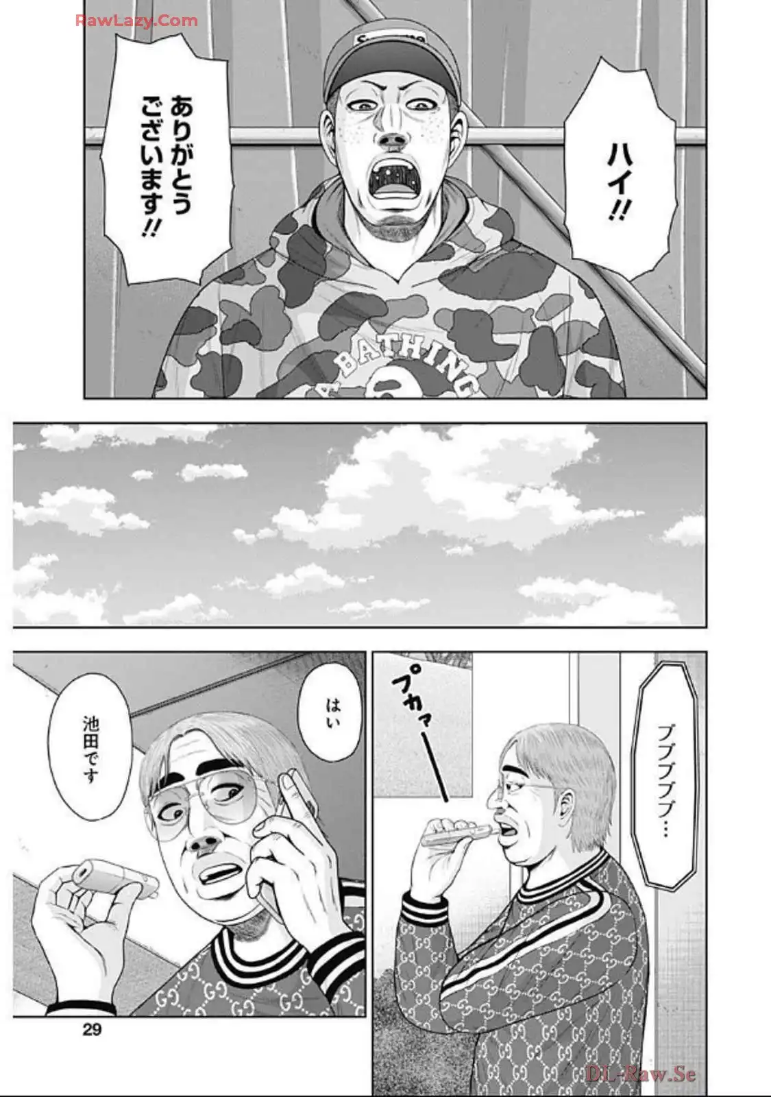 ドラフトキング - raw - 第131話 - https://jppp.mangajikan.cc/jppp/06090926/v3ixrmv4ip4.webp