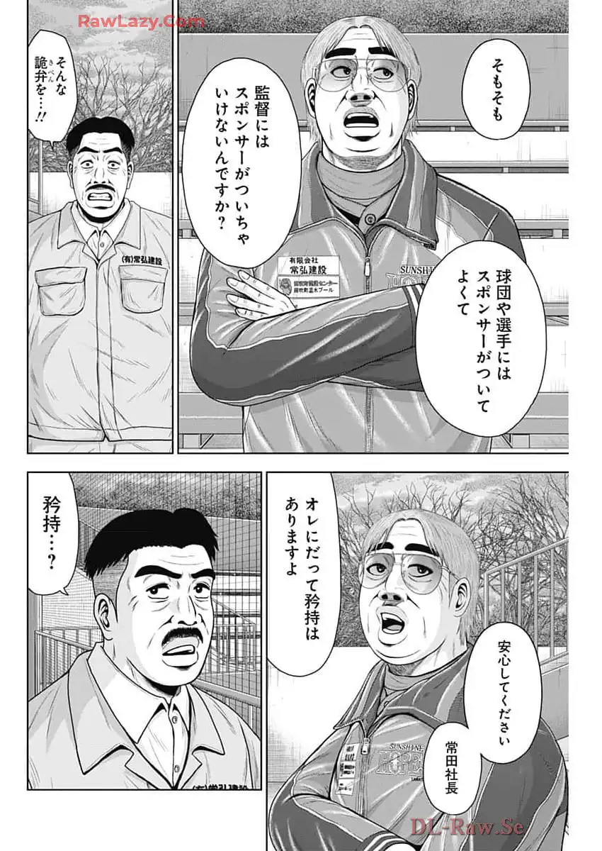 ドラフトキング - raw - 第129話 - https://jppp.mangajikan.cc/jppp/06090926/vchw3th23sy.webp