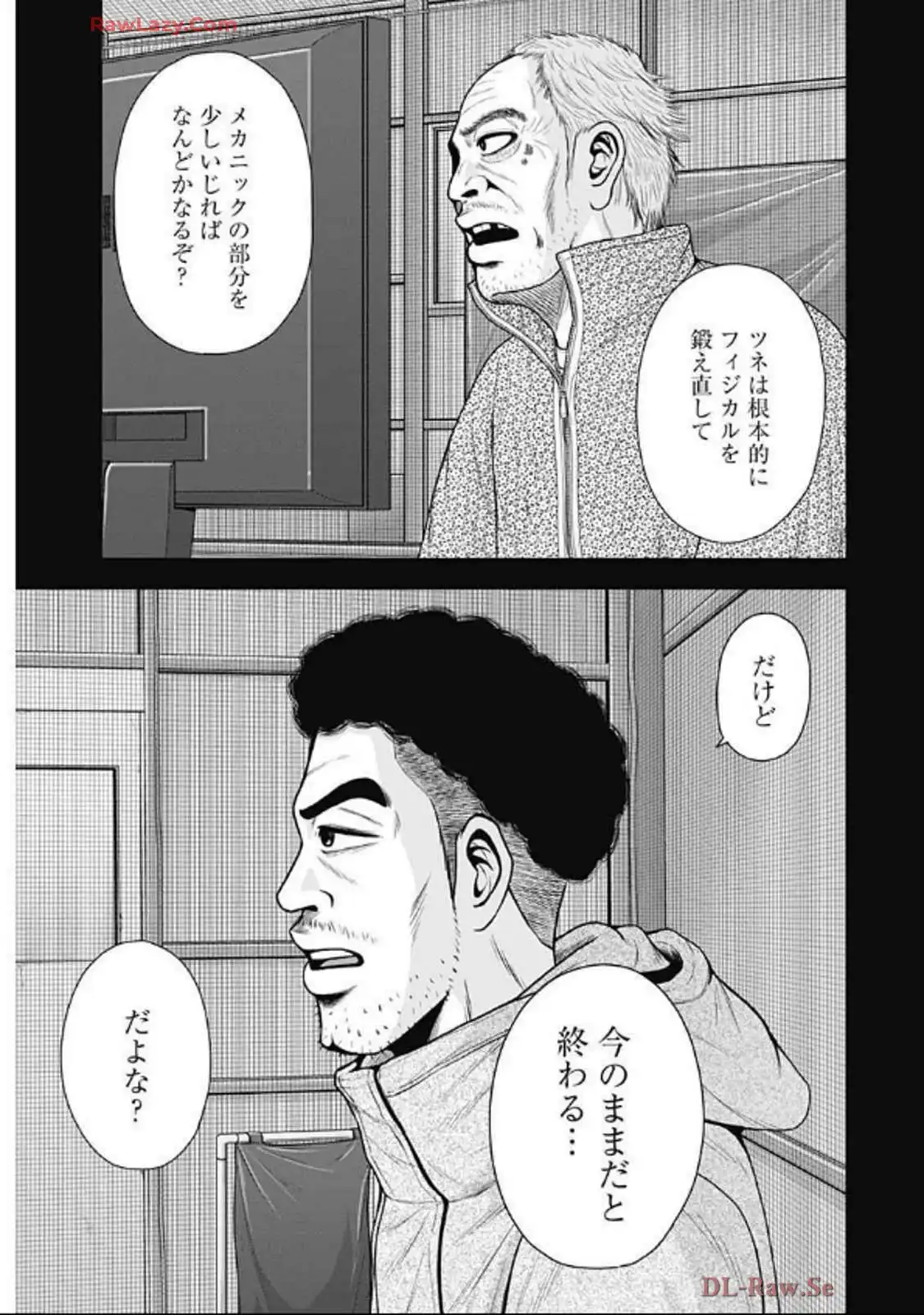 ドラフトキング - raw - 第131話 - https://jppp.mangajikan.cc/jppp/06090926/wfd2rp2eoj1.webp