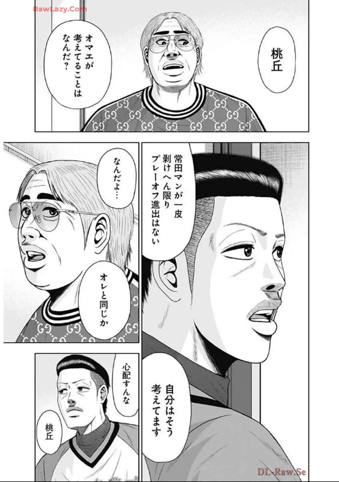 ドラフトキング - raw - 第131話 - https://jppp.mangajikan.cc/jppp/06090926/wsrzbhgsgq4.webp