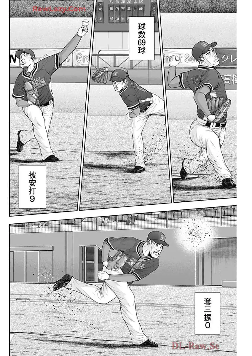 ドラフトキング - raw - 第129話 - https://jppp.mangajikan.cc/jppp/06090926/xvwtglslykx.webp
