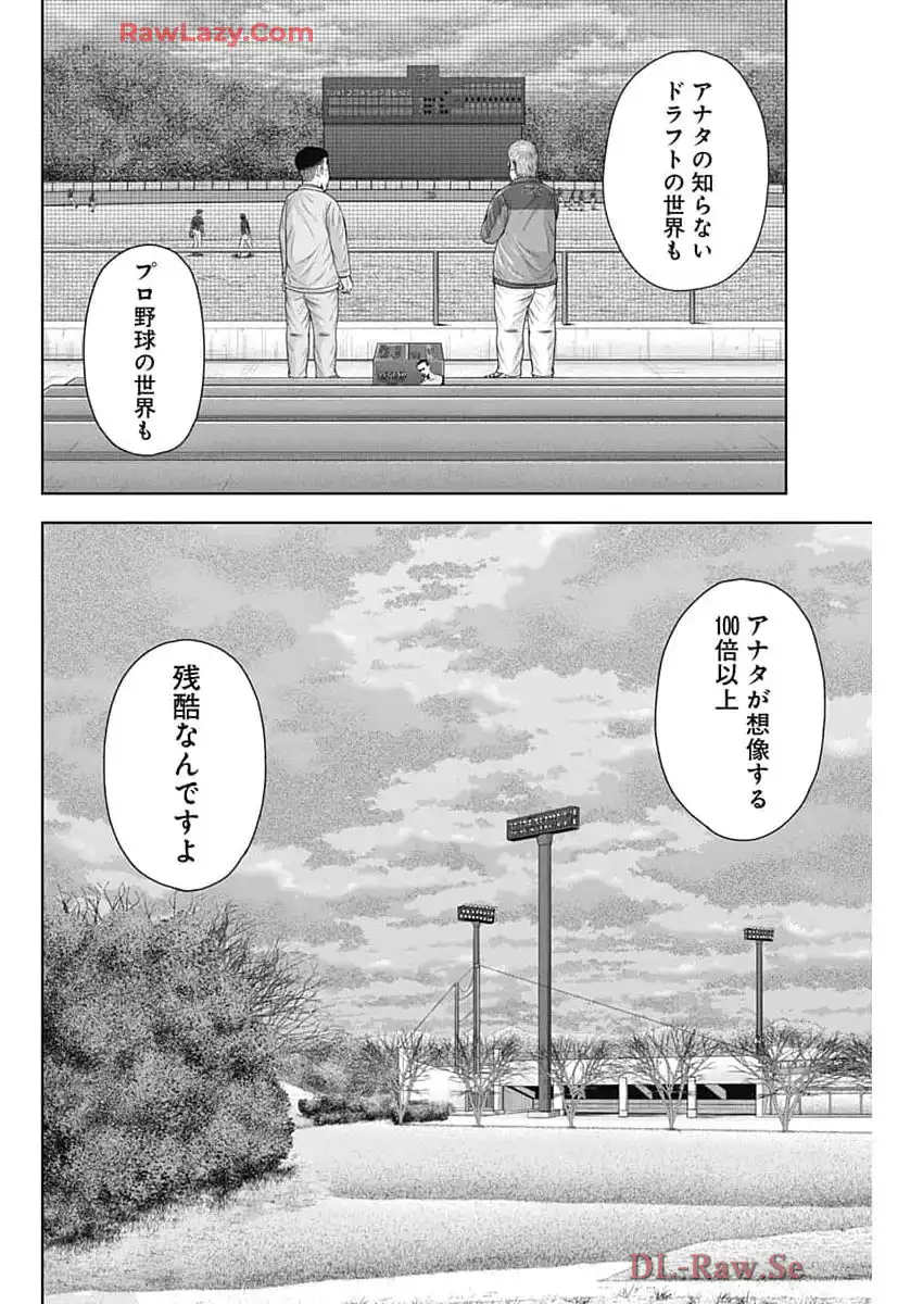 ドラフトキング - raw - 第129話 - https://jppp.mangajikan.cc/jppp/06090926/ymerembjmlw.webp