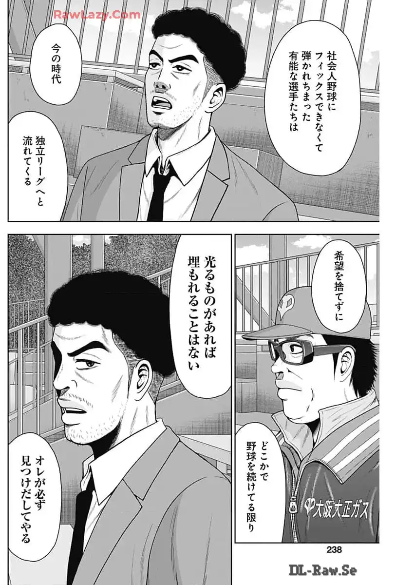 ドラフトキング - raw - 第124話 - https://jppp.mangajikan.cc/jppp/06090927/1azdppxanfb.webp