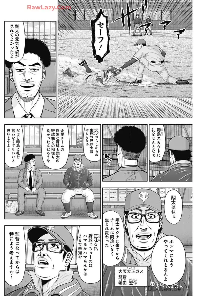 ドラフトキング - raw - 第124話 - https://jppp.mangajikan.cc/jppp/06090927/1k3nm2p3h4i.webp