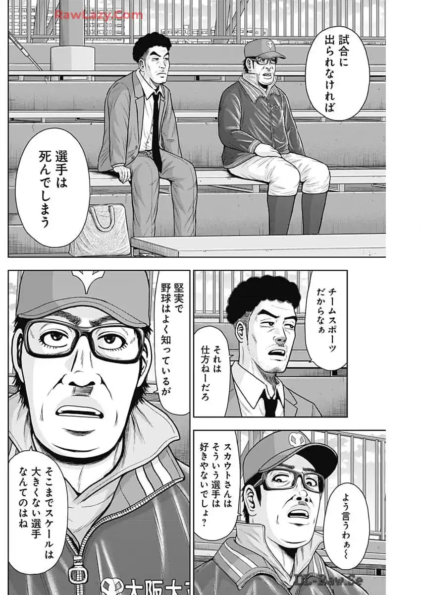 ドラフトキング - raw - 第124話 - https://jppp.mangajikan.cc/jppp/06090927/agvzg4rdrm5.webp