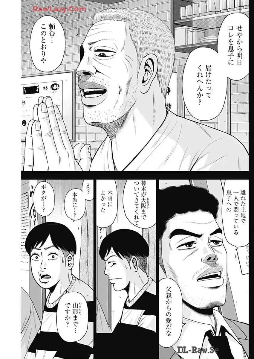ドラフトキング - raw - 第124話 - https://jppp.mangajikan.cc/jppp/06090927/aqdhmep54gi.webp