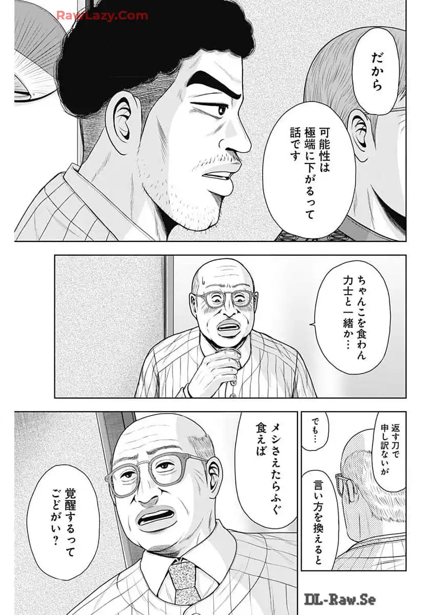 ドラフトキング - raw - 第125話 - https://jppp.mangajikan.cc/jppp/06090927/arhv0wkv2rz.webp