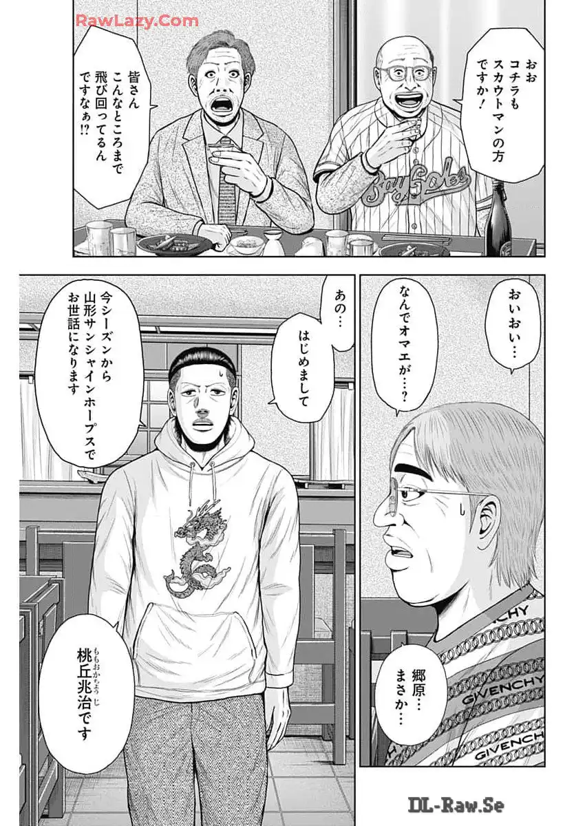 ドラフトキング - raw - 第125話 - https://jppp.mangajikan.cc/jppp/06090927/cf5dwp1kwlp.webp