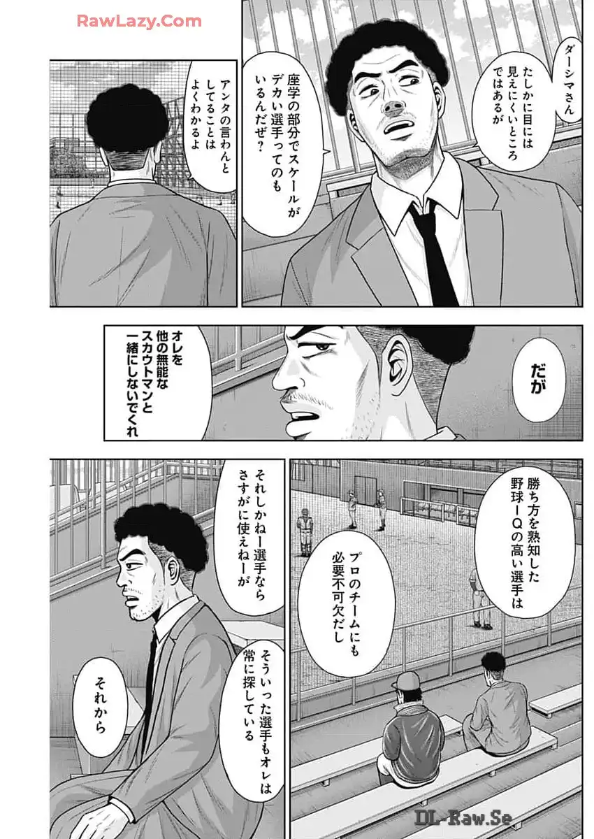 ドラフトキング - raw - 第124話 - https://jppp.mangajikan.cc/jppp/06090927/dosmkibuc5d.webp