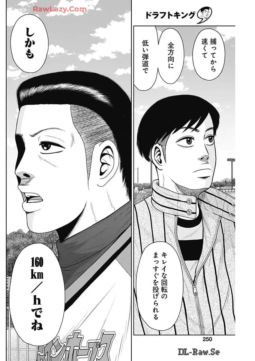 ドラフトキング - raw - 第124話 - https://jppp.mangajikan.cc/jppp/06090927/eun43rz22jv.webp
