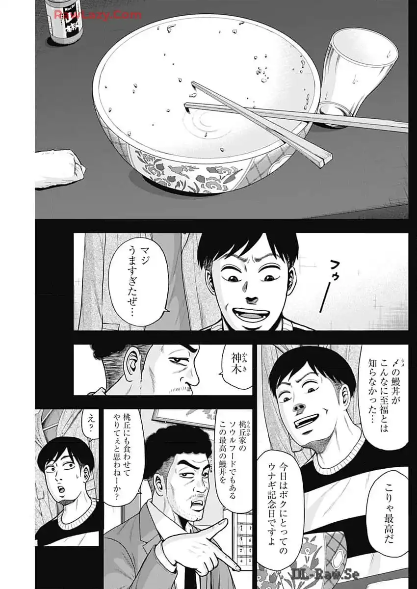 ドラフトキング - raw - 第124話 - https://jppp.mangajikan.cc/jppp/06090927/gpr4vytmlby.webp