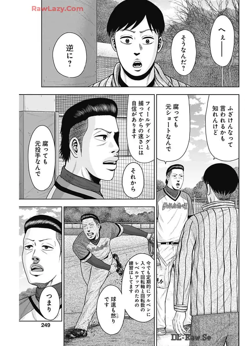ドラフトキング - raw - 第124話 - https://jppp.mangajikan.cc/jppp/06090927/gpwg4x1zjmf.webp