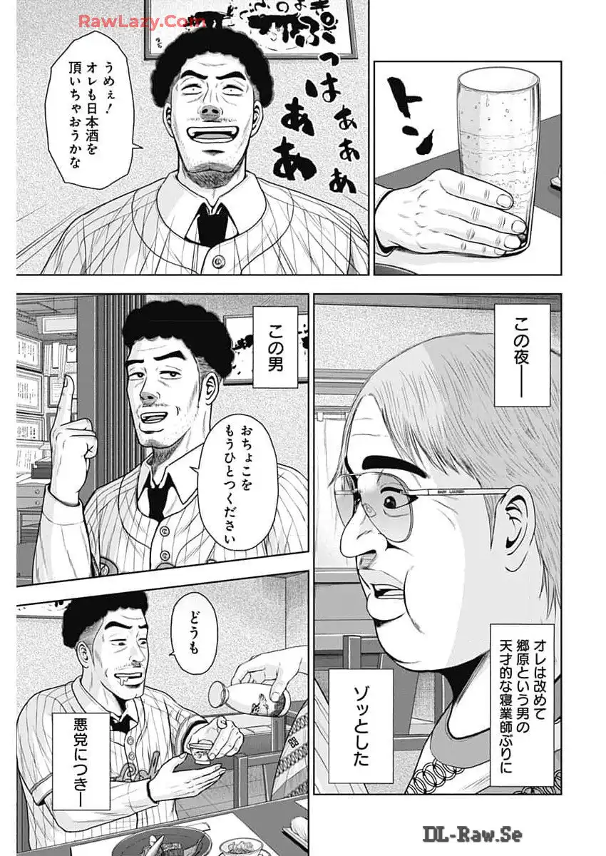 ドラフトキング - raw - 第125話 - https://jppp.mangajikan.cc/jppp/06090927/ii5qxr3boqv.webp