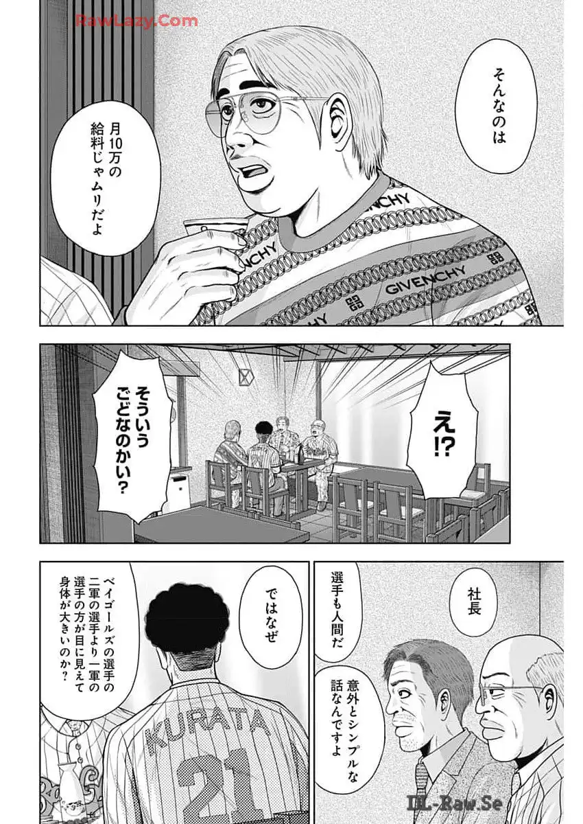 ドラフトキング - raw - 第125話 - https://jppp.mangajikan.cc/jppp/06090927/jgk1cj0idlg.webp