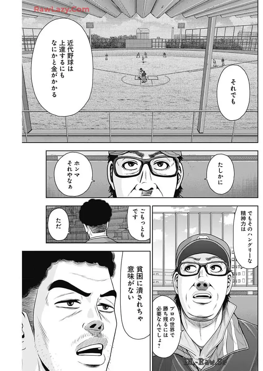 ドラフトキング - raw - 第124話 - https://jppp.mangajikan.cc/jppp/06090927/jvvazzdk4p0.webp