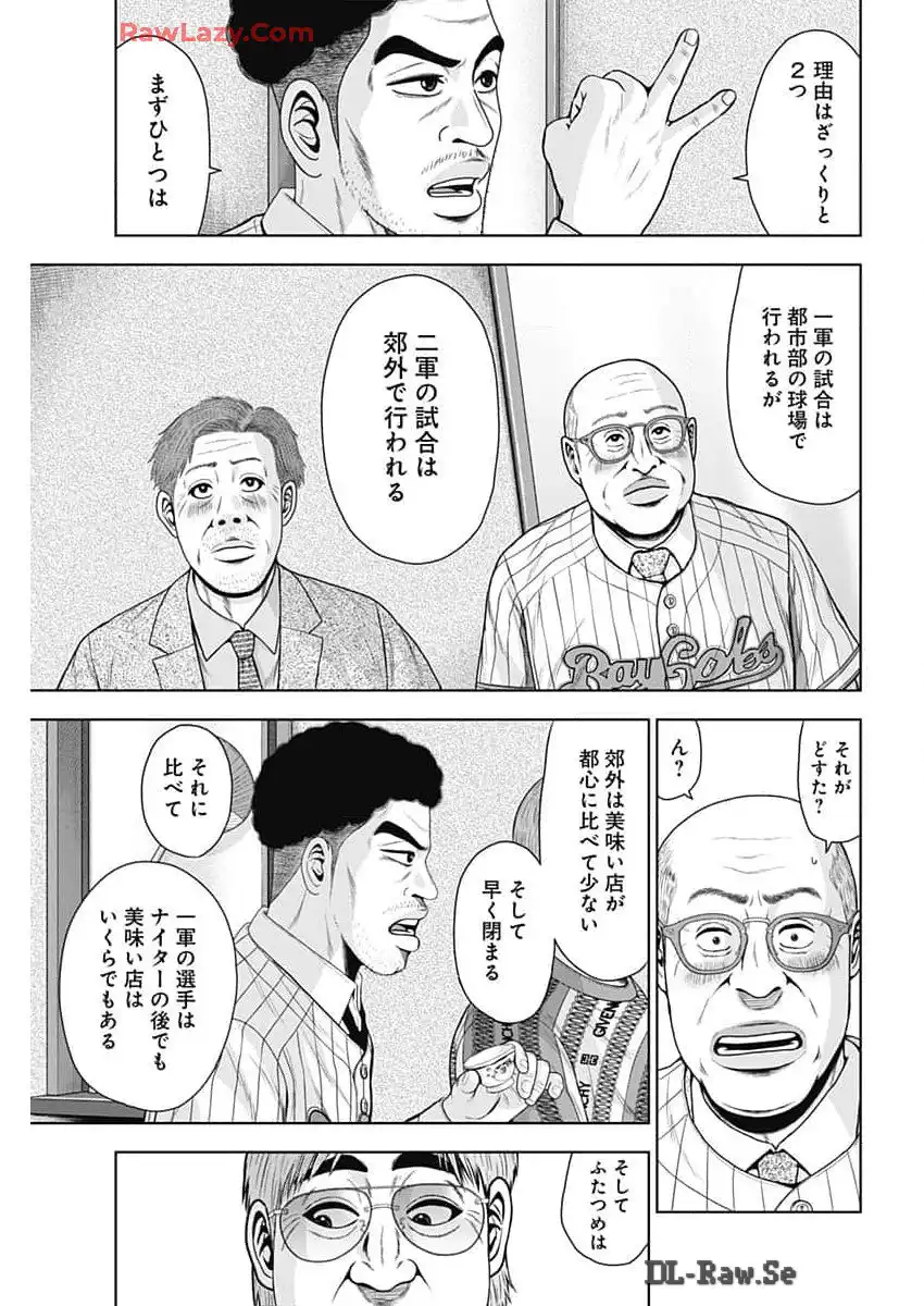 ドラフトキング - raw - 第125話 - https://jppp.mangajikan.cc/jppp/06090927/ko20wmikckg.webp
