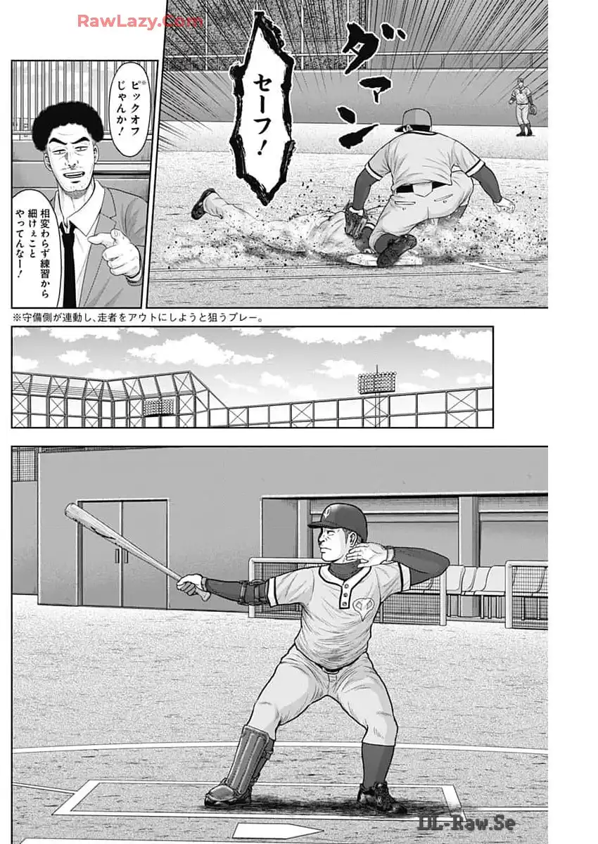 ドラフトキング - raw - 第124話 - https://jppp.mangajikan.cc/jppp/06090927/kxnrqhakkhk.webp