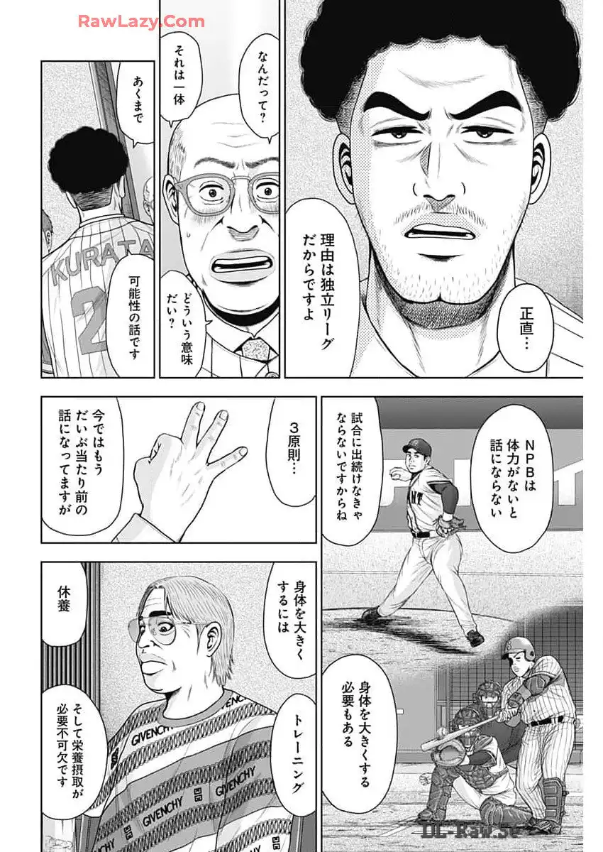 ドラフトキング - raw - 第125話 - https://jppp.mangajikan.cc/jppp/06090927/ncpoc0eo0zq.webp
