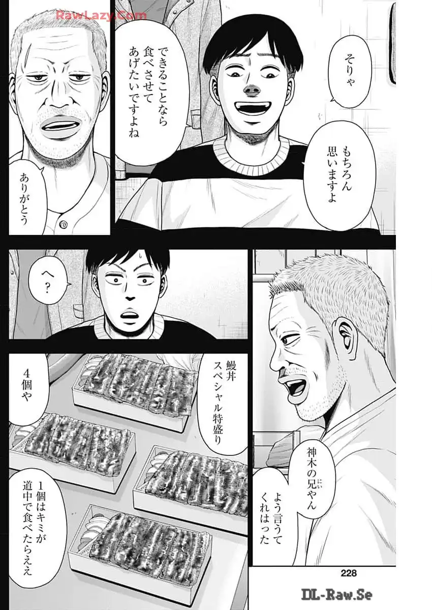 ドラフトキング - raw - 第124話 - https://jppp.mangajikan.cc/jppp/06090927/ofqojlnbzu2.webp
