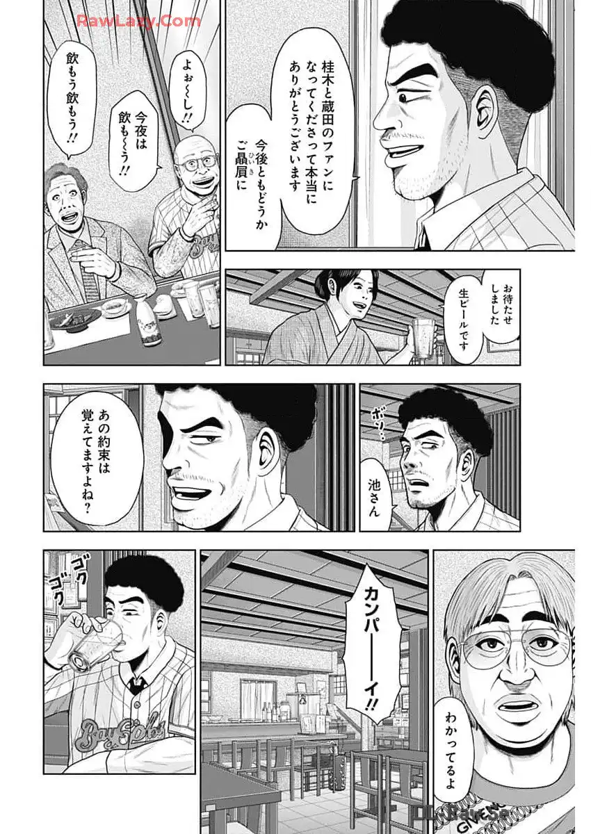 ドラフトキング - raw - 第125話 - https://jppp.mangajikan.cc/jppp/06090927/oitttws0nhw.webp