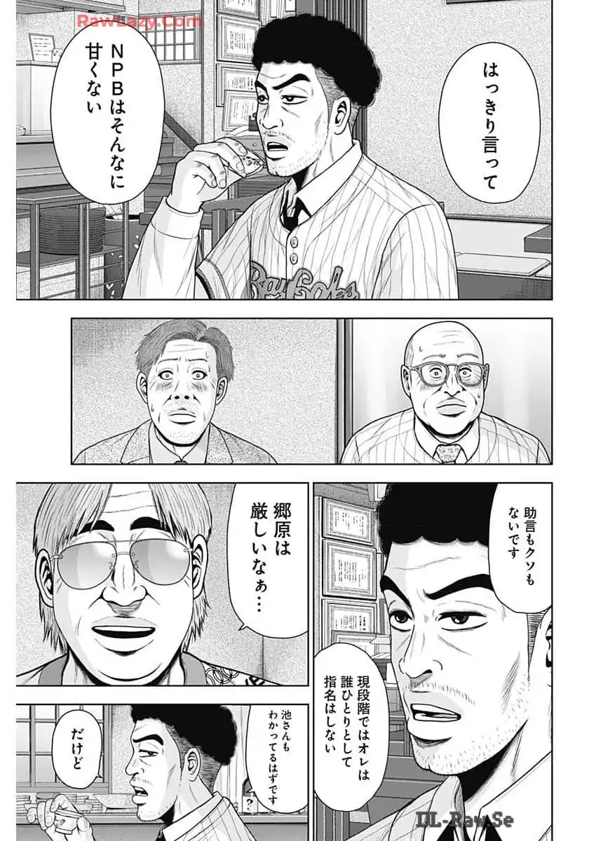 ドラフトキング - raw - 第125話 - https://jppp.mangajikan.cc/jppp/06090927/pchm2o0g0un.webp