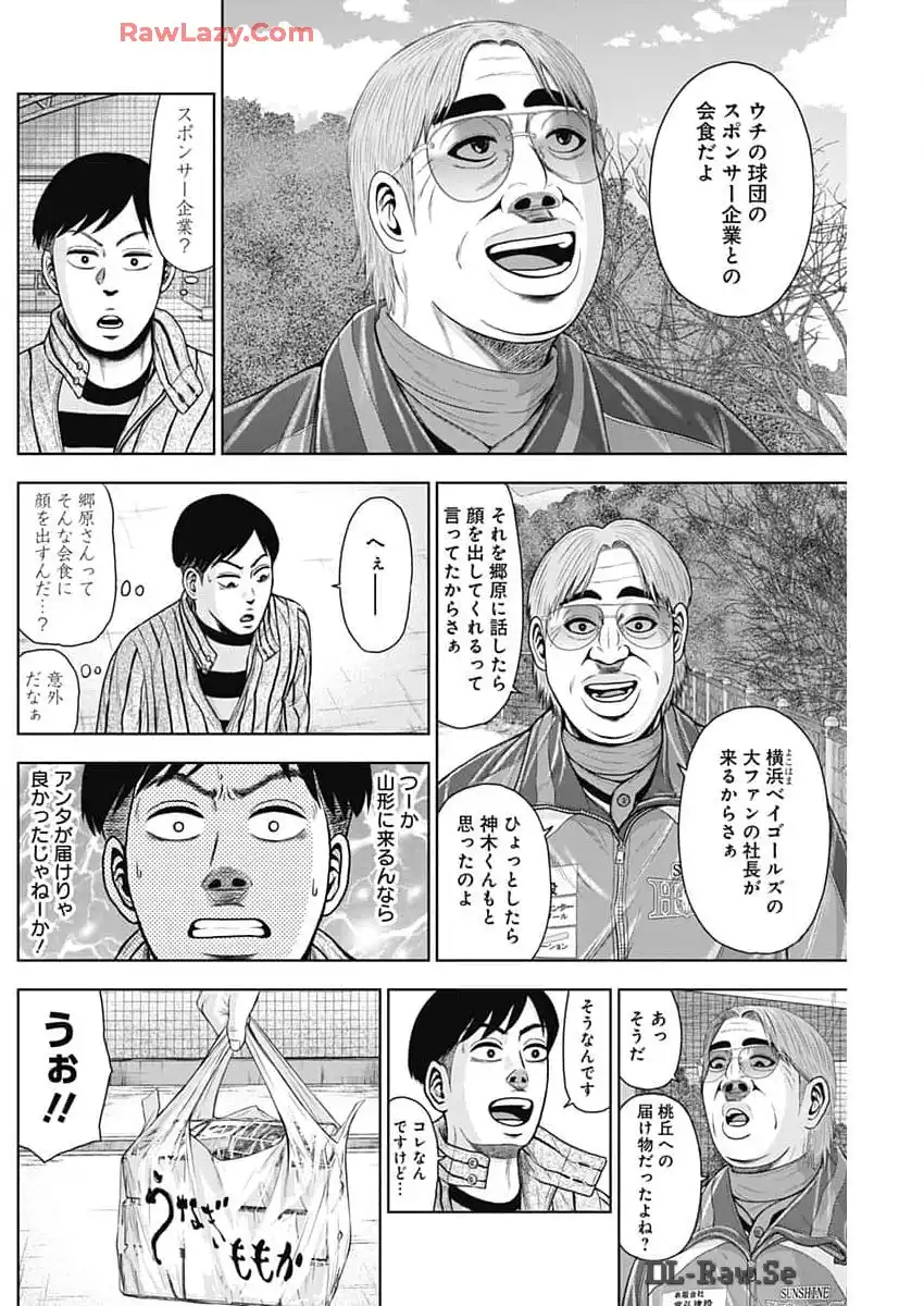ドラフトキング - raw - 第124話 - https://jppp.mangajikan.cc/jppp/06090927/pxgjqhtlwbv.webp