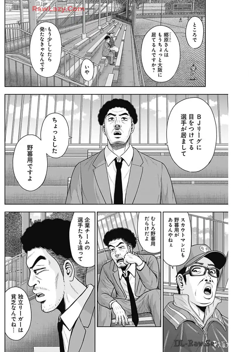 ドラフトキング - raw - 第124話 - https://jppp.mangajikan.cc/jppp/06090927/r5q4gmcosw5.webp