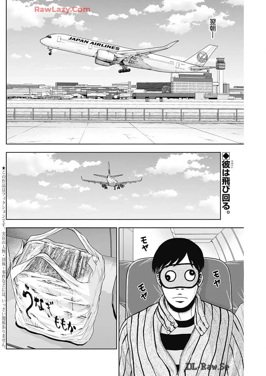 ドラフトキング - raw - 第124話 - https://jppp.mangajikan.cc/jppp/06090927/sflgygexrtb.webp