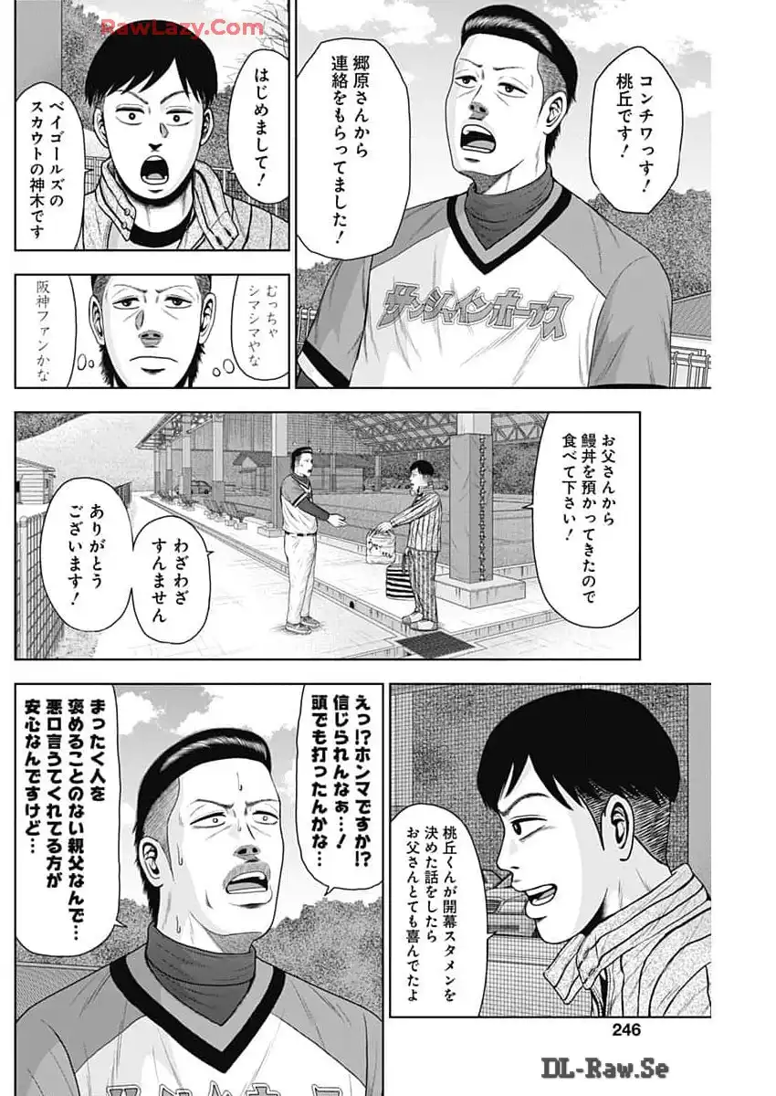 ドラフトキング - raw - 第124話 - https://jppp.mangajikan.cc/jppp/06090927/ue3npk1gxdo.webp