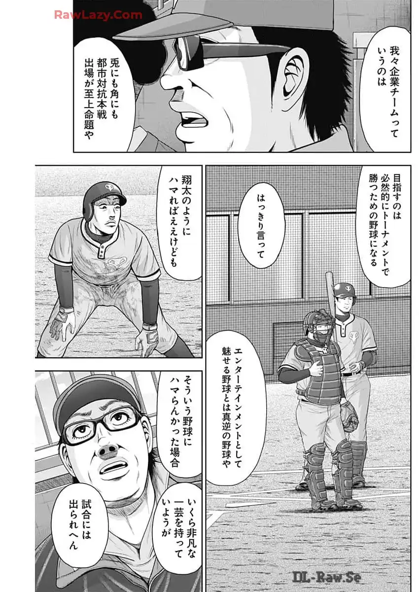 ドラフトキング - raw - 第124話 - https://jppp.mangajikan.cc/jppp/06090927/uf32ggeqa3u.webp