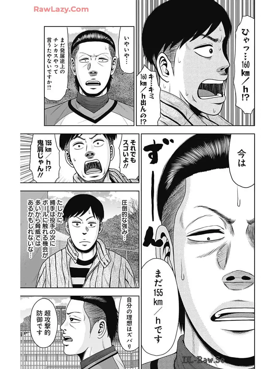 ドラフトキング - raw - 第124話 - https://jppp.mangajikan.cc/jppp/06090927/x2yjprchml1.webp