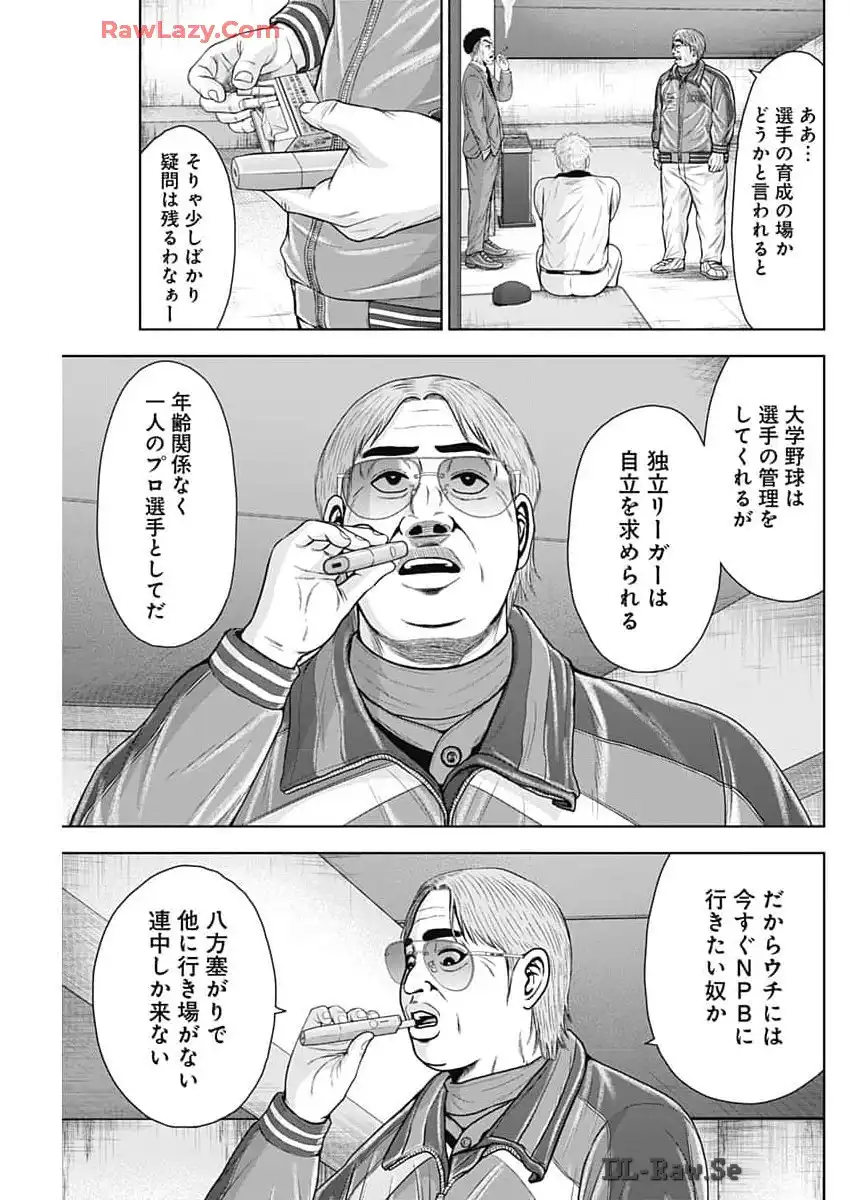 ドラフトキング 第122話 - Page 5