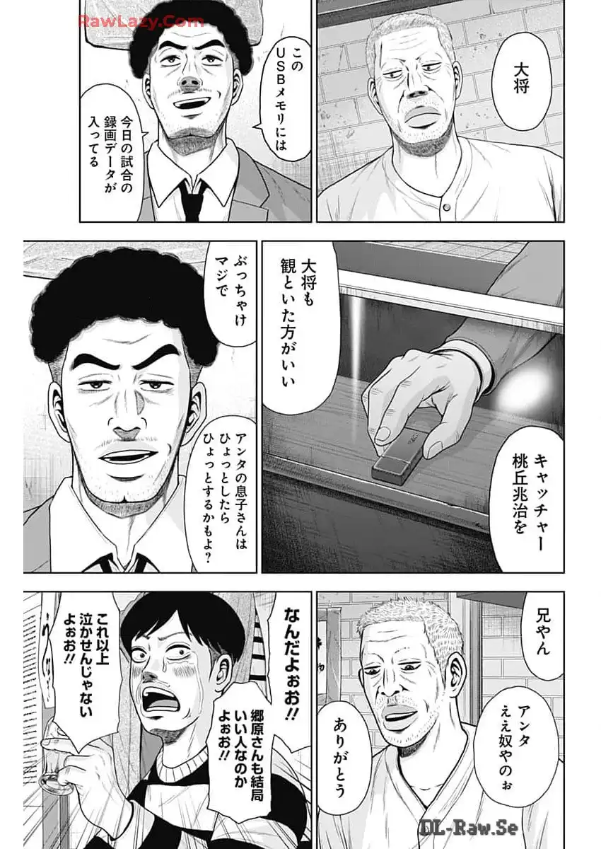 ドラフトキング - raw - 第123話 - https://jppp.mangajikan.cc/jppp/06090928/2jkdfhzgny1.webp