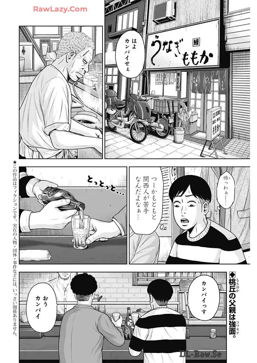 ドラフトキング - raw - 第123話 - https://jppp.mangajikan.cc/jppp/06090928/2l5yfy0wa40.webp