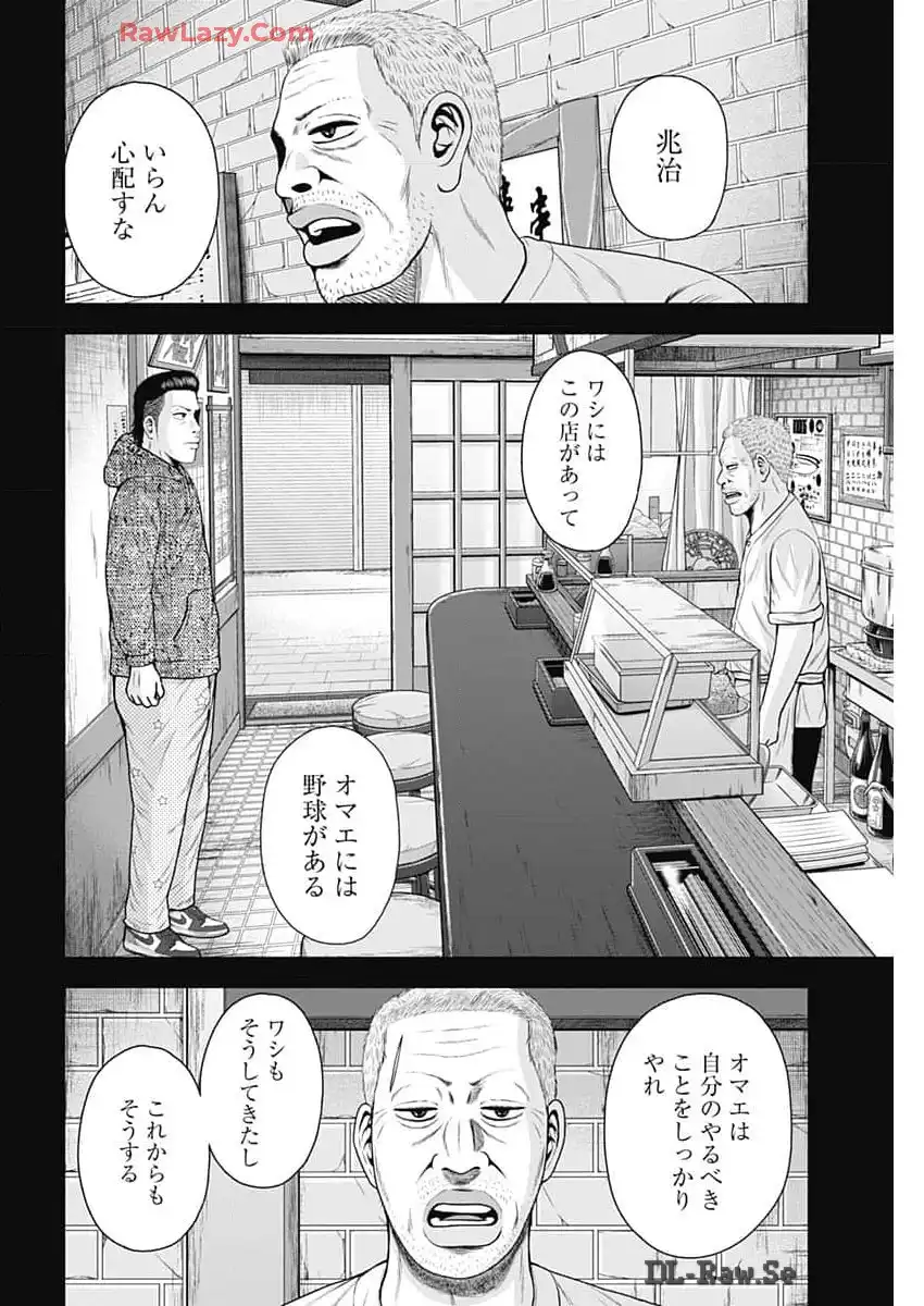ドラフトキング - raw - 第123話 - https://jppp.mangajikan.cc/jppp/06090928/3a3y2st1mww.webp