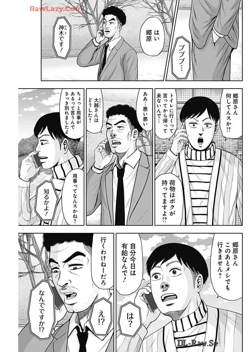 ドラフトキング 第122話 - Page 15