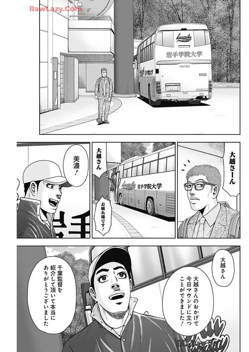 ドラフトキング 第122話 - Page 19